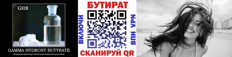 Бутират BDO 33%  как найти закладки  Мосальск 