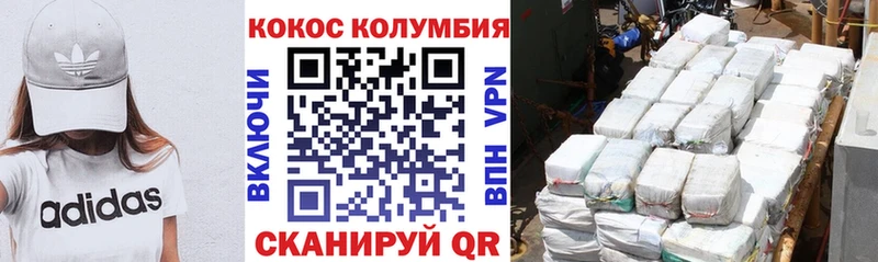 КОКАИН Эквадор Мосальск