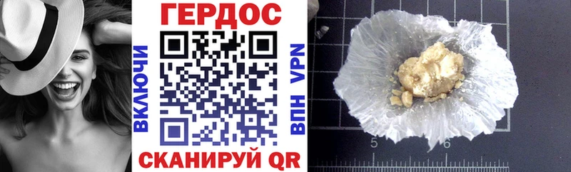 Героин Heroin Мосальск