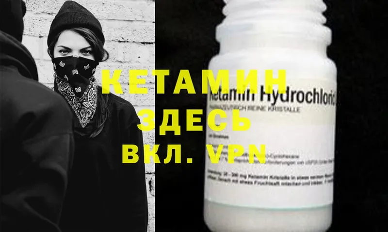 Кетамин ketamine  Мосальск 