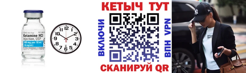 Кетамин VHQ  закладки  Мосальск 