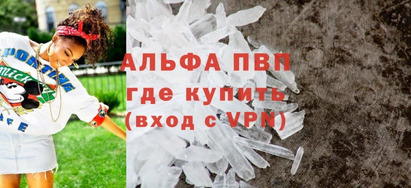 ALPHA-PVP Одинцово