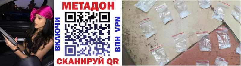 магазин продажи наркотиков  Мосальск  ОМГ ОМГ ССЫЛКА  Метадон methadone 