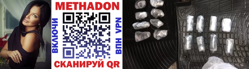 МЕТАДОН methadone Мосальск
